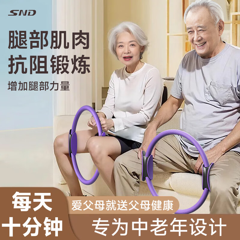 SND普拉提圈抗阻圈腿部肌肉训练器大腿内侧夹腿训练器阻力圈中老年人 蓝色（阻力值6KG）