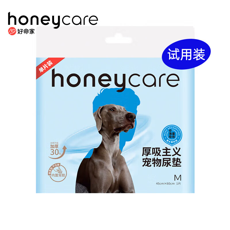 HONEYCARE好命家 好命天生宠物尿垫厚吸主义加厚型尿布M码 单片装