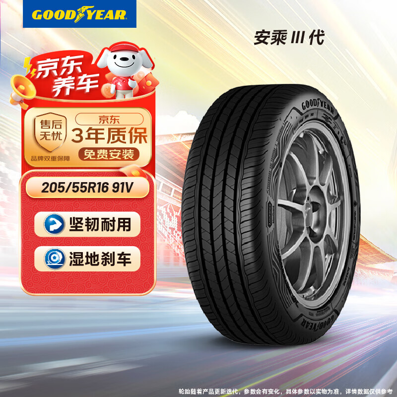 �����죨Goodyear����̥/������̥205/55R16 91V  �������� ���丣�˹ ���� ����