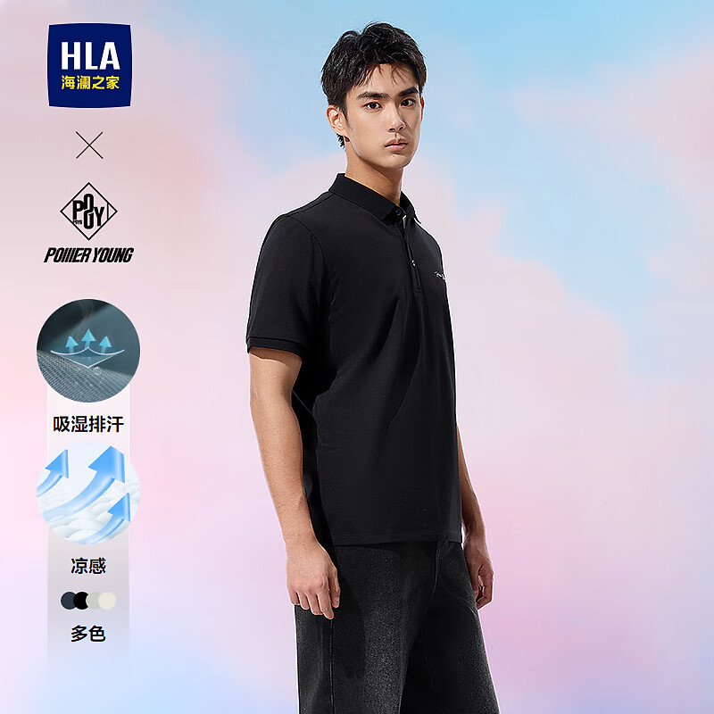 海澜之家（HLA）【吸湿排汗】短袖POLO衫男25春夏凉感纯色短袖男夏季 黑色18 S 165/84A 推荐113~124斤