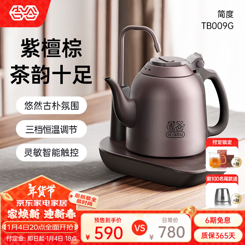 ���ȣ�K��KOU�� ����ˮ�����Զ���ˮ���ܺ�����ˮ����׼���¶๦�ܹ������ˮ��� TB009G����̴�ء� 1.2L