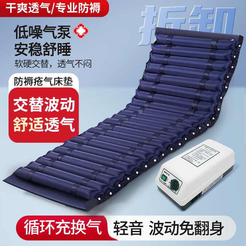 LUCYLEE日本防褥瘡氣墊床醫(yī)用癱瘓病人護(hù)理醫(yī)用家用老人充氣床墊藏黑 豪華護(hù)理款免翻身【10年質(zhì)保】