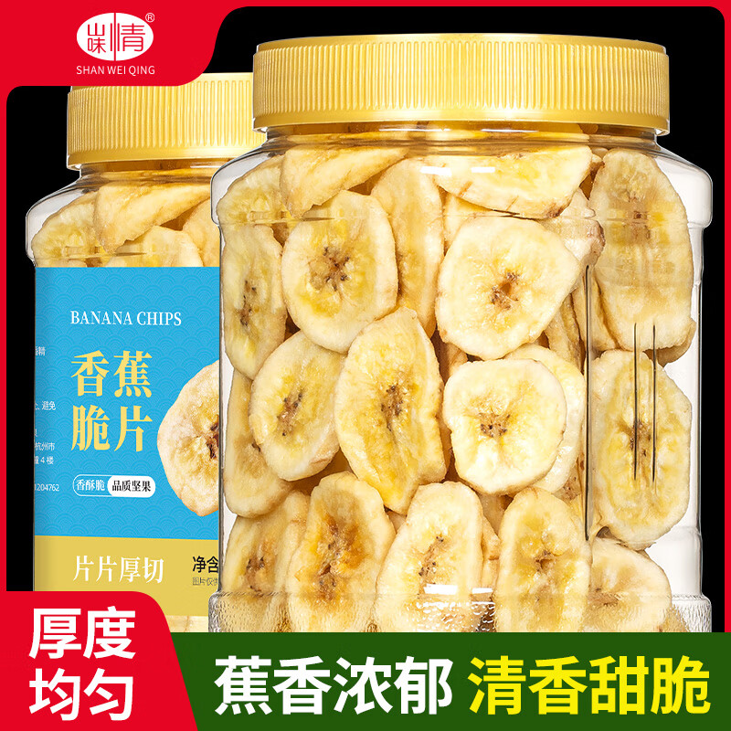 ɽζ���㽶��Ƭ400g��װ�㽶�ɴ�Ƭˮ�����и���ͯ���н����ʳ�۽�����