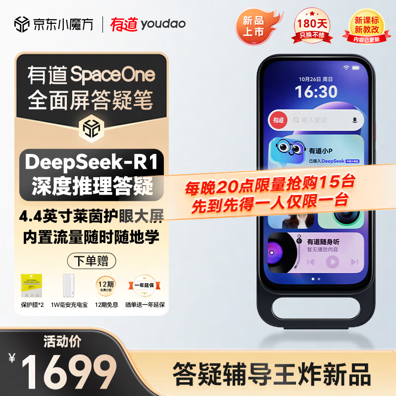 �е�SpaceOne ȫ�������ɱ� deepseek�¿α�����Ӣ��ѧϰ����ѧϰ�� ���Ӵʵ䷭���ɨ��ʵ��ʱ�