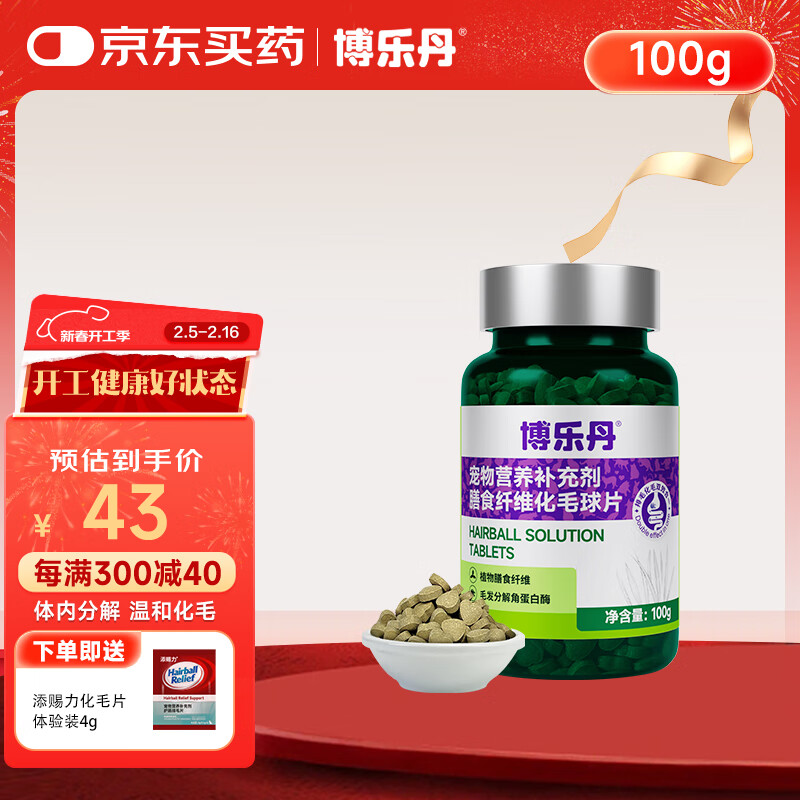 ���ֵ���ë��Ƭ100g (0.5g*200Ƭ)����Ӫ��������θè�仯ë��Ƭè����ë��ɴ���ר�û�ë��