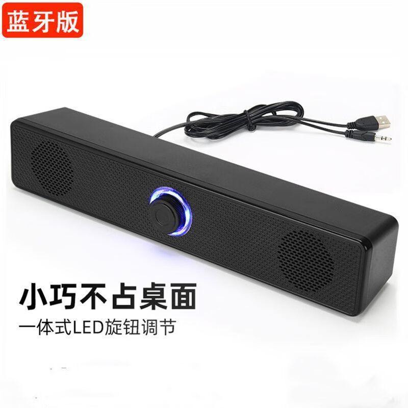 新视美台式笔记本电脑桌面音响家用桌面小型音箱蓝牙外接喇叭重低音便携家庭影院音响 E-3511 插线/蓝牙双模式