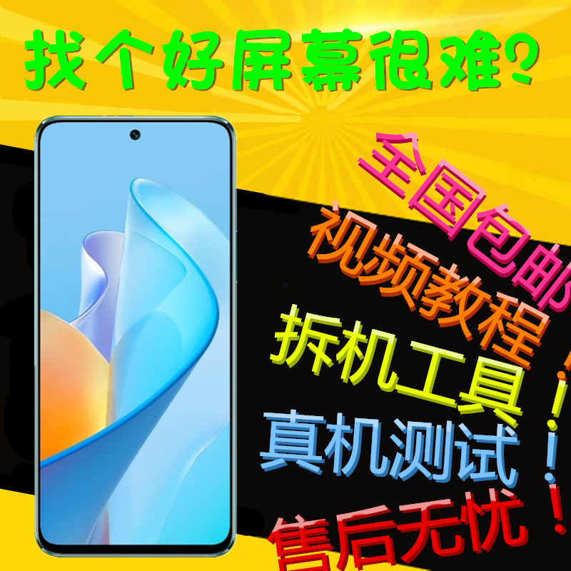 飞贴宝(Fei Tie Bao)适用NZONE S7Pro屏幕总成S7PRO+中国移动SP200 300显示触摸内外屏 NZONE S7Pro 屏幕总成