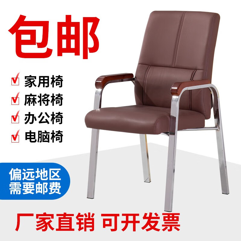 卡罗旋律麻将椅固定脚棋牌室专用椅子茶楼四脚座椅电脑椅家用办公椅会议椅 807黑色皮质扶手 钢制脚 x 固定扶手