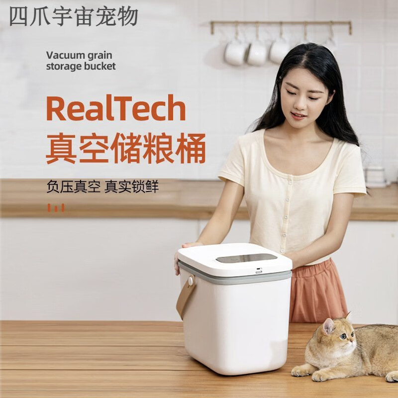 鳥語花香真空儲糧桶13L貓糧儲存桶狗糧密封桶寵物糧食大號收納桶 白色 真空儲糧桶-15斤大容量