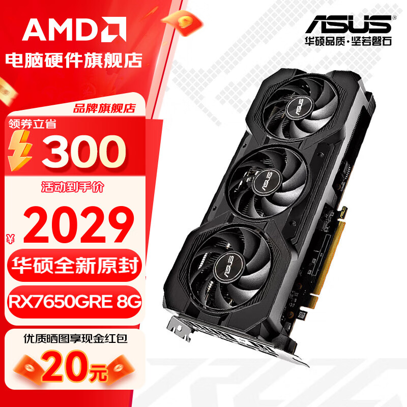 AMD显卡 巨齿鲨/雪豹 RX 7800XT/6750GRE/7650gre显卡 台式机电脑渲染设计绘图电竞游戏独立显卡 巨齿鲨ATS RX7650GRE O8G