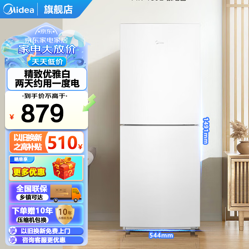 ���ģ�Midea��180����ɫ˫��������С���ͼ��õ�����ⷿ����������ܿ�����䶳�ٶ�С�ɲ�ռ�� MR-189E