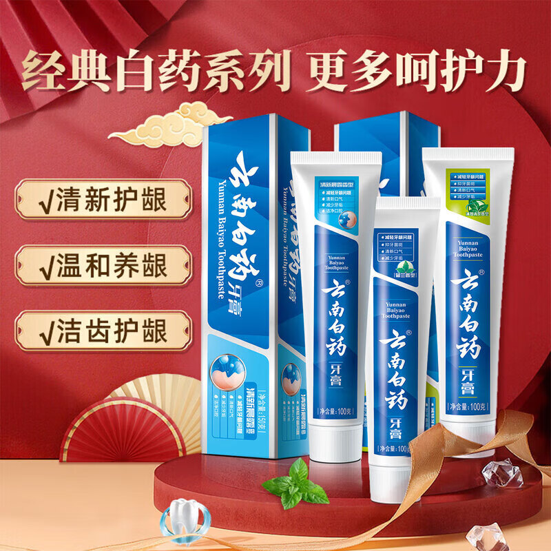 云南白药鸿运全家福牙膏套装 6支装共655g 一样一支 全家共享 清新口气 1套