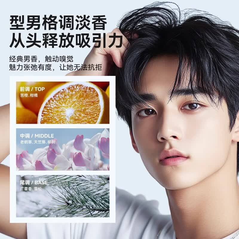 米云男士净爽控油洗发水清爽净屑洗发露氨基酸洗发乳蓬松洗头膏 [控油蓬松]男士洗发水*2