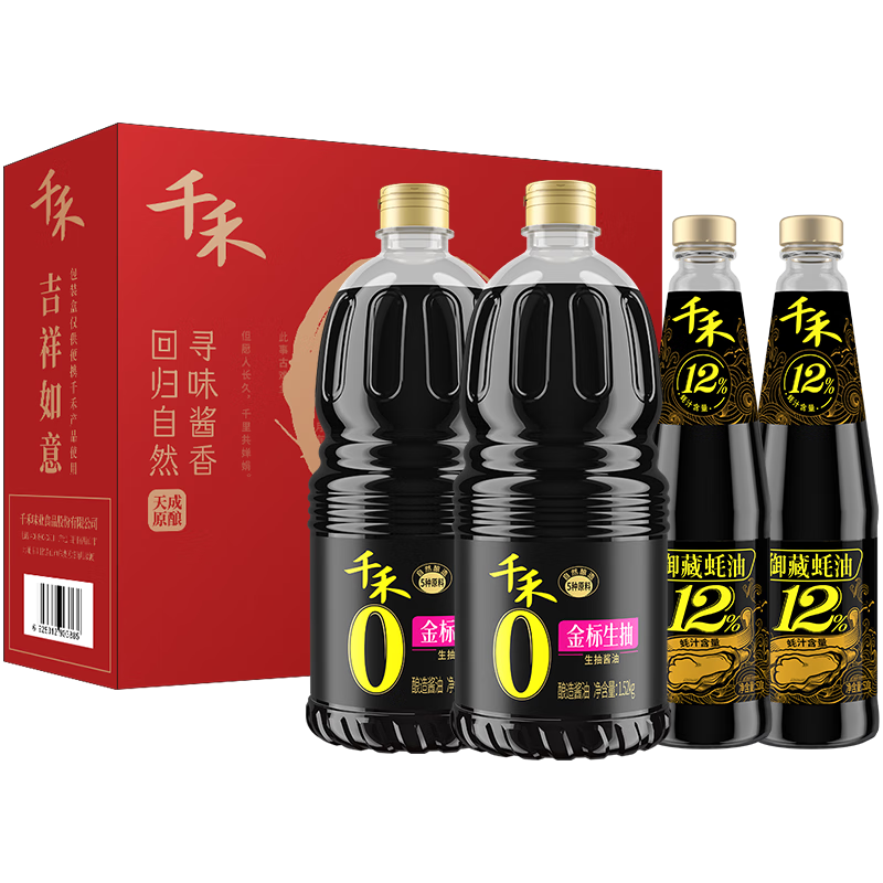 ǧ��Ѱζ������С�������װ���������1.52kg*2+���510g*2 ������װ 25.7Ԫ