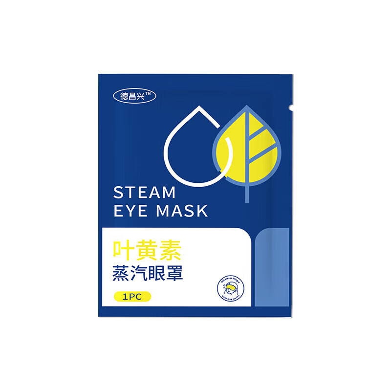 叶黄素蒸汽眼罩发热敷眼罩 可搭眠遮光眼贴疲劳 眼干眼涩 叶黄素眼罩60片