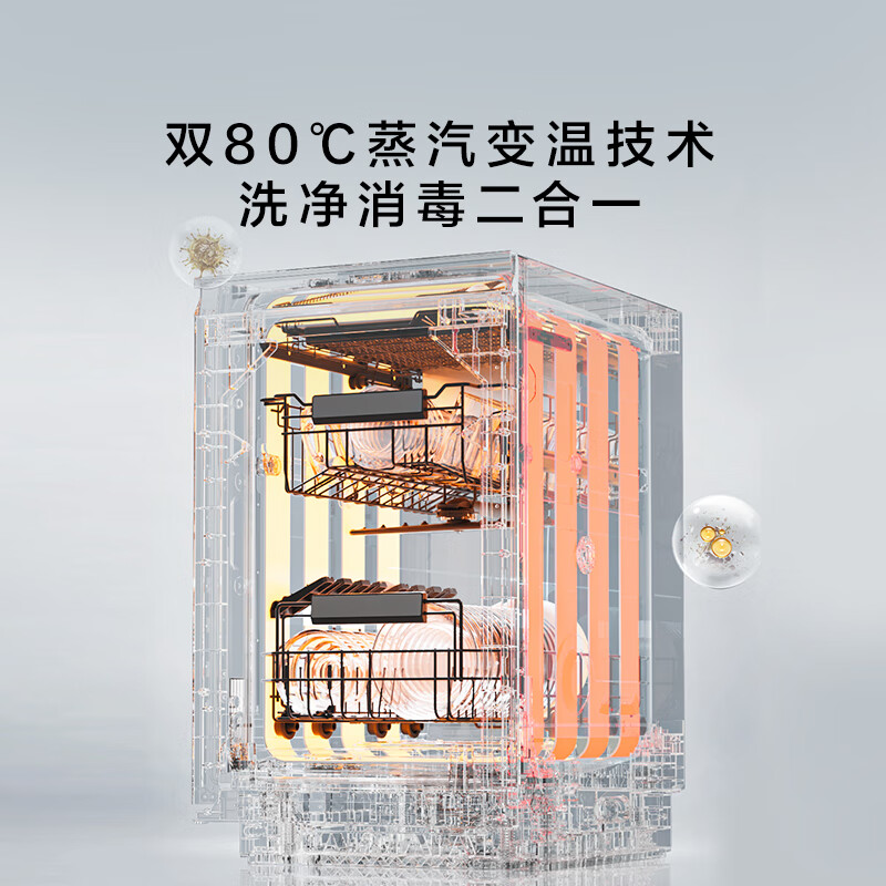 卡萨帝（Casarte）揽光洗碗机嵌入式小型F11 14套大容量 45cm超窄 一级水效 分区洗 智能开门速干 CYBW1457GHU1
