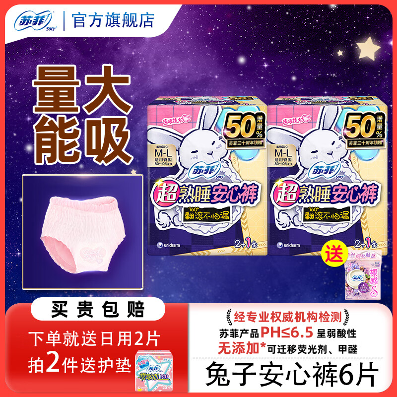 �շ� ���Ŀ㰲˯�� M-L�� 6Ƭ 100-140��