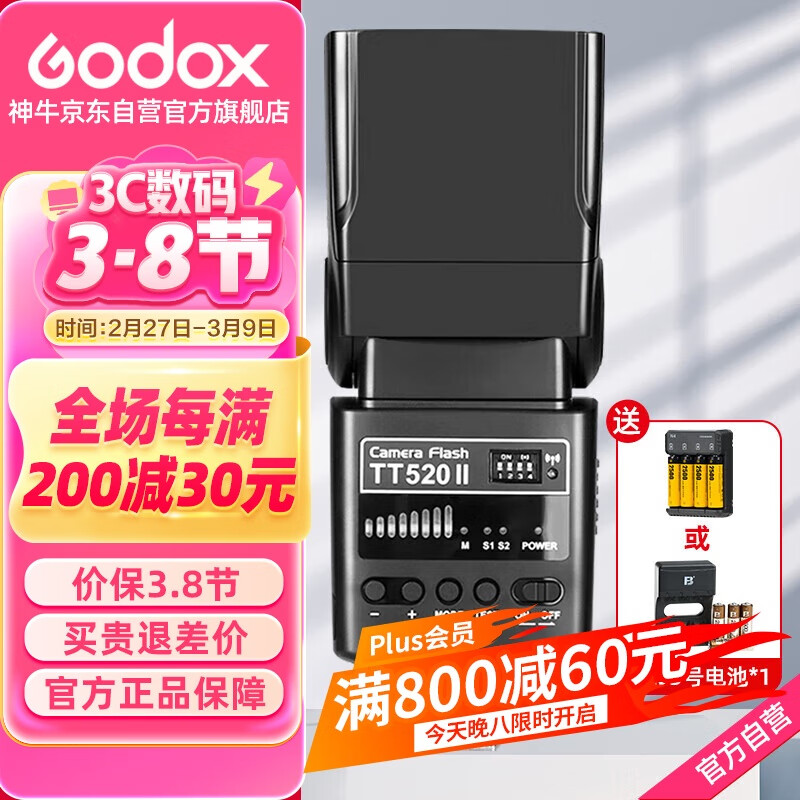 ��ţTT520II����ͨ���ͻ�������Ƽ��ݼ����῵���ᵥ�������ѥ��TT520����+�ɳ������װ