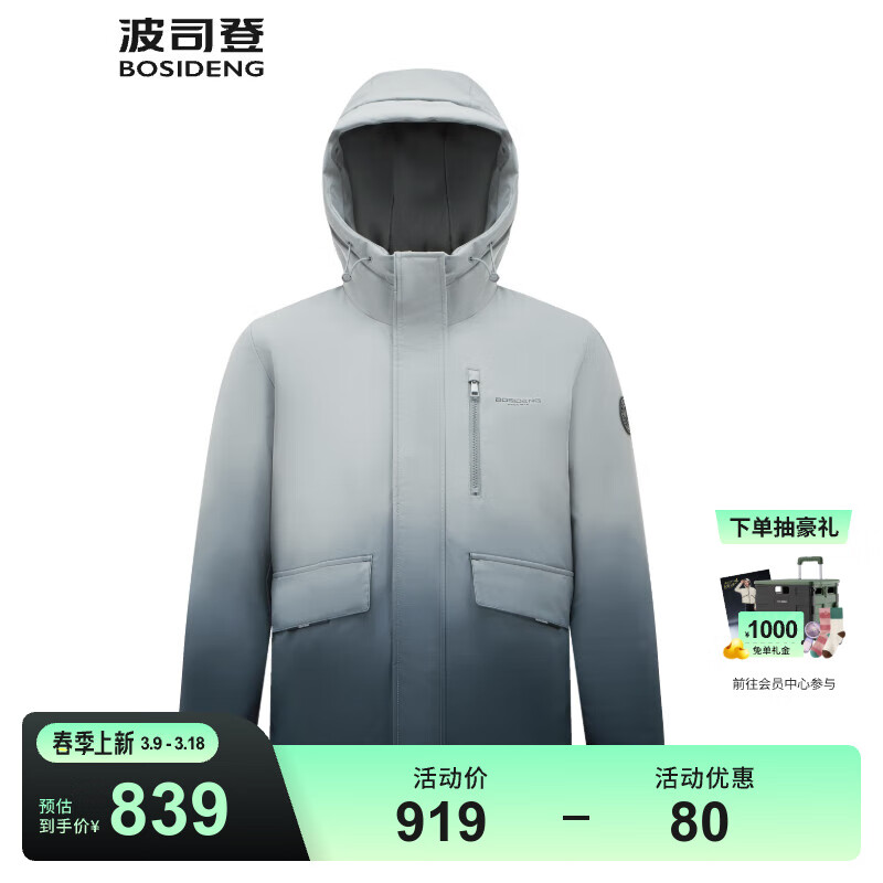 ��˾�ǣ�BOSIDENG���������޷��п�����ж̿���ñ����Լ90�ޱ�ů����B30145111 �Իҽ���9M34 XL 185/100A