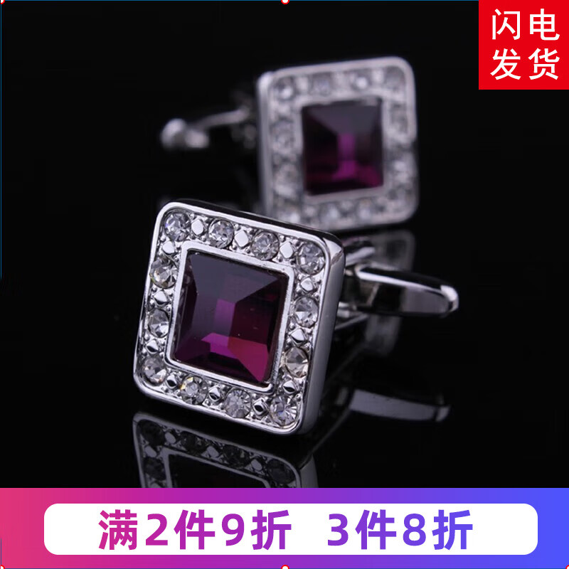 带带帅法式袖扣袖钉男士袖扣袖口钉衬衫扣袖口扣男女款 黑色 K01 紫色水晶 袖扣