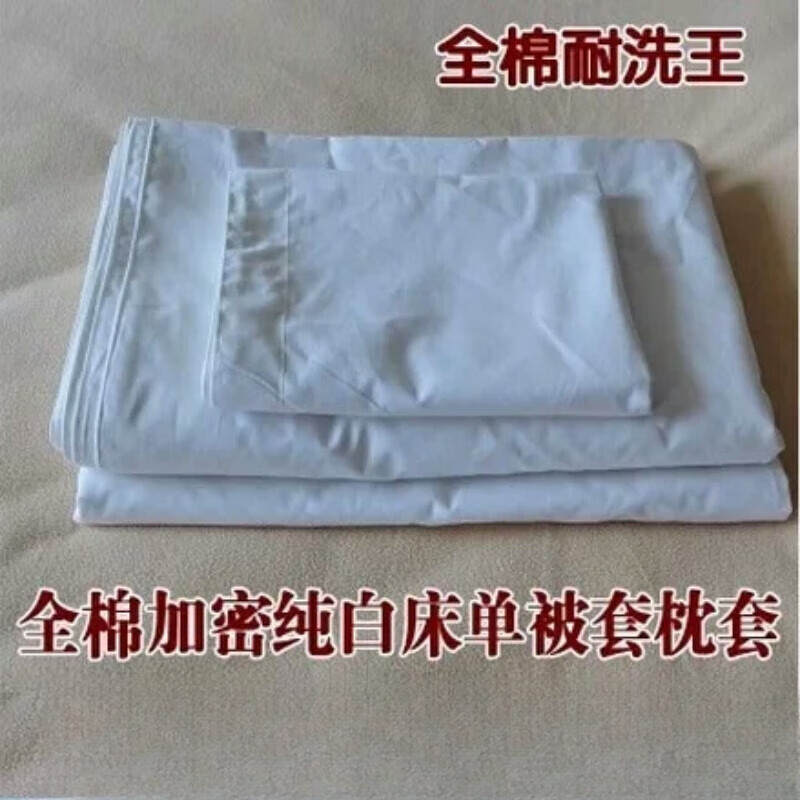 医院用床上用品三件套全棉床单被罩被套枕套加密加厚纯棉白粉蓝色