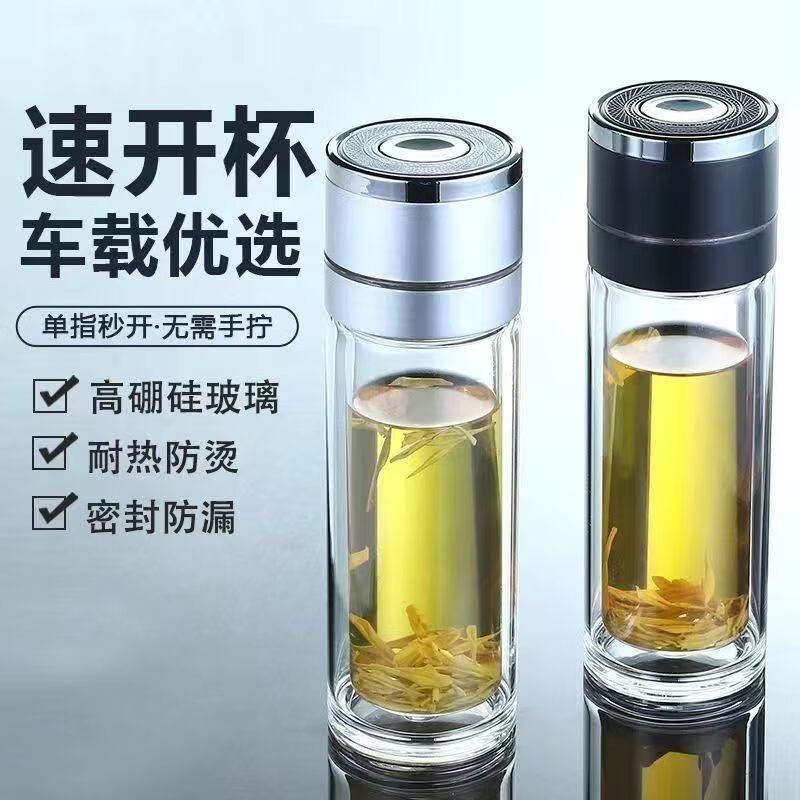 宰搂厂家直供网红一键开盖车载玻璃双层茶杯男新款全自动茶 玫瑰金双层隔热550ml