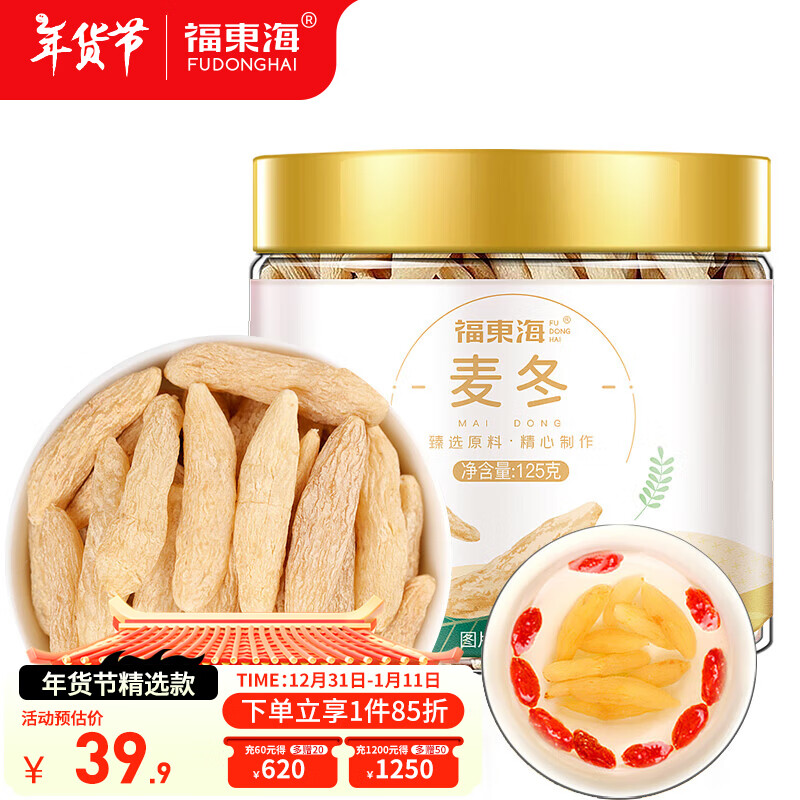 ������ �󶬲�125g  �ı�Ԫ����ԭ���Ĵ������ɾ�������������������