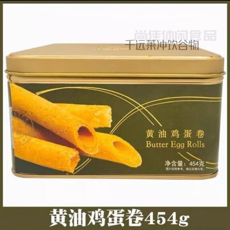 东望洋黄油海盐鸡蛋卷454g/罐广东特产澳门风味鸡蛋卷酥饼干零食 海盐黄油蛋卷454g*1罐