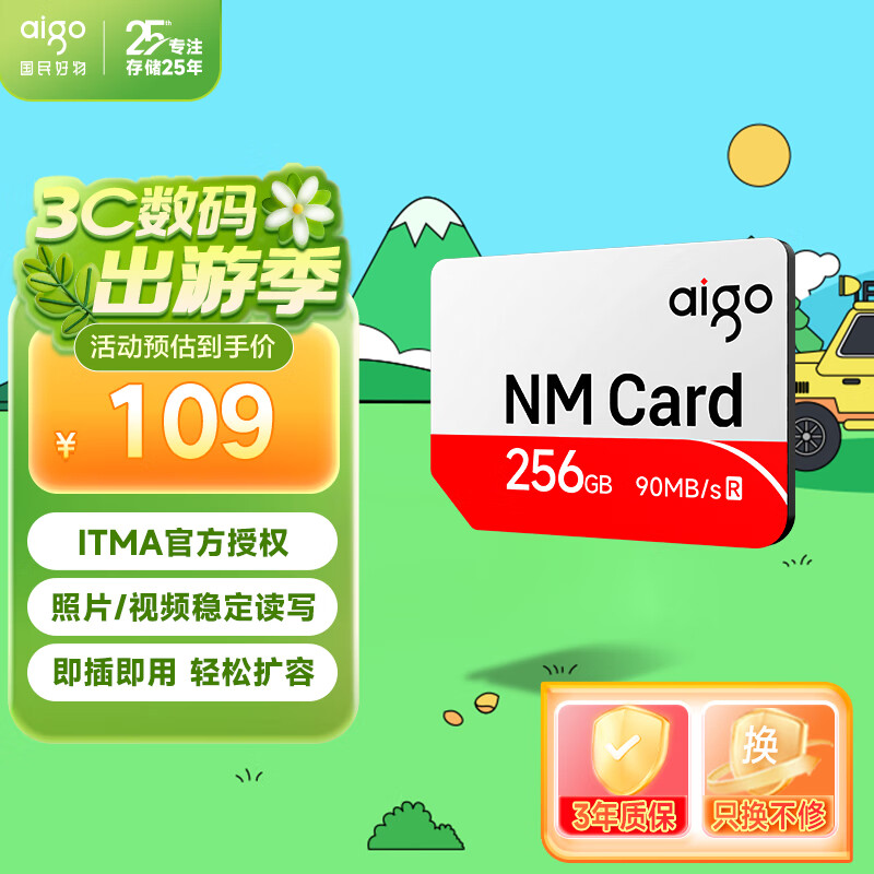 ߣaigo256GB NM洢(NM CARD)Ϊҫֻƽڴ濨 4K洢NM Mate/nova/Pϵ106.8Ԫ