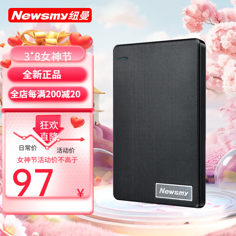 纽曼（Newsmy）640GB 移动硬盘机械 双盘备份 清风Plus系列 USB 风雅黑清风 500GB