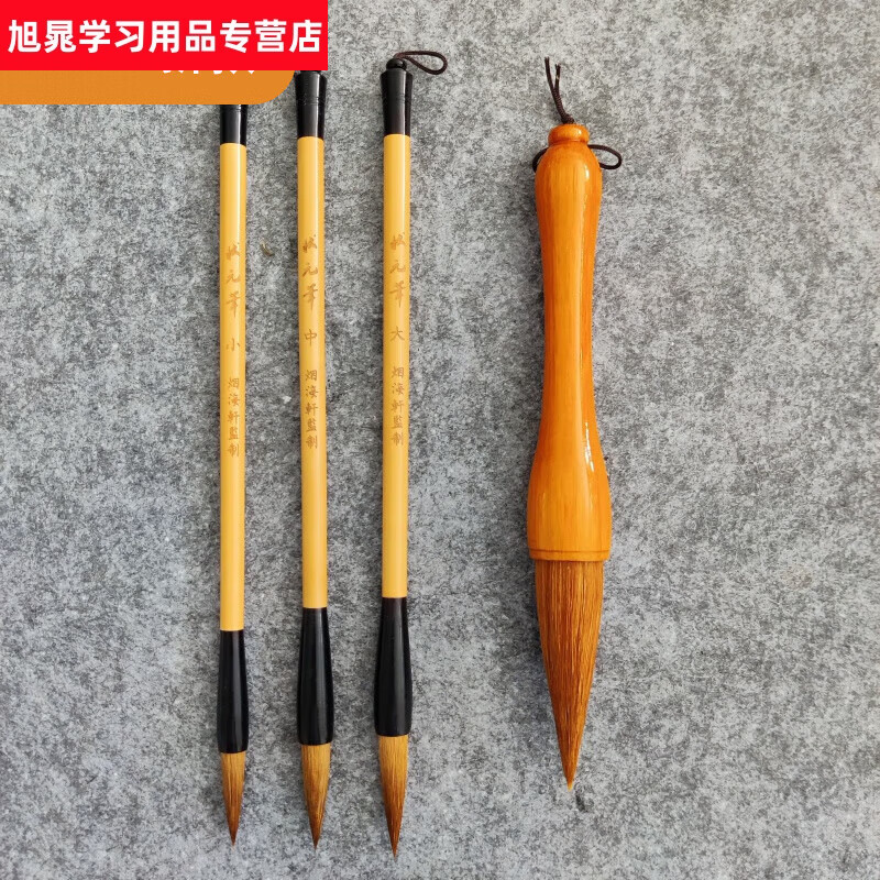萊州狀元筆煙海軒大中小三支裝純手工毛筆書法套裝 大中小三支+斗筆一支