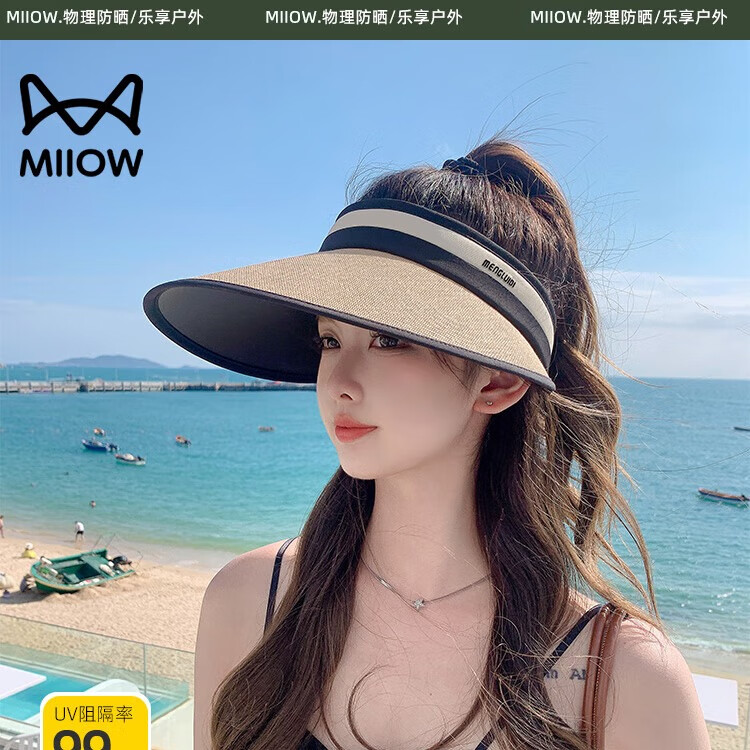 猫人户外遮阳草帽2025新款防晒帽子面罩女夏季防紫外线太阳凉帽大帽檐 黑色 均码（54-64）