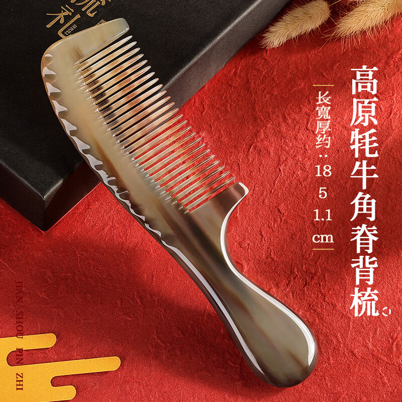 闽角坊正宗牛角梳子女家用官方旗舰店加厚防男士专用静电大梳 18cm脊背牛角梳