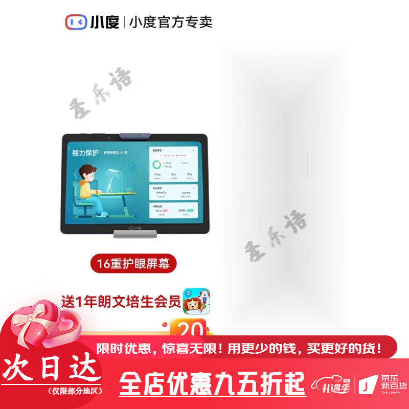 小度学习机G20Pro一年级到高中智能学习平板儿童小学生初中高中通用学生专用英语学习机 小度学习机G20Pro「享价值千元」 256GB x 官方标配