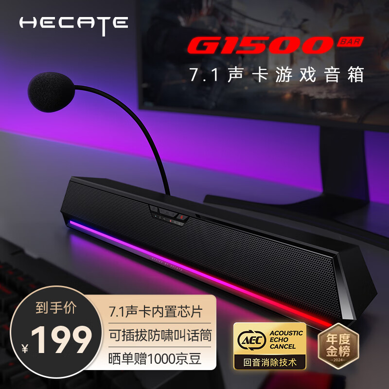 ߣEDIFIERHECATE G1500bar 7.1Ч羺ϷХлͲ5.4ԱʼǱɫ ʵ195Ԫ