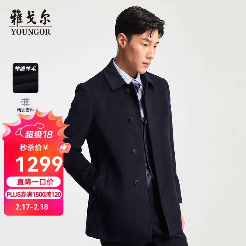 �Ÿ����YOUNGOR����װ�����е��ſ����������������ë���������״���4ɫ��ѡ VYSY015104FFY���� XL 180/100A