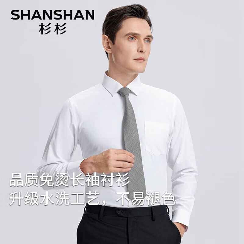 SHANSHAN杉杉衬衫男商务休闲四季衬衣男士职业通勤装抗皱易打理长袖上衣 SSC20260003白色平板(长) 40