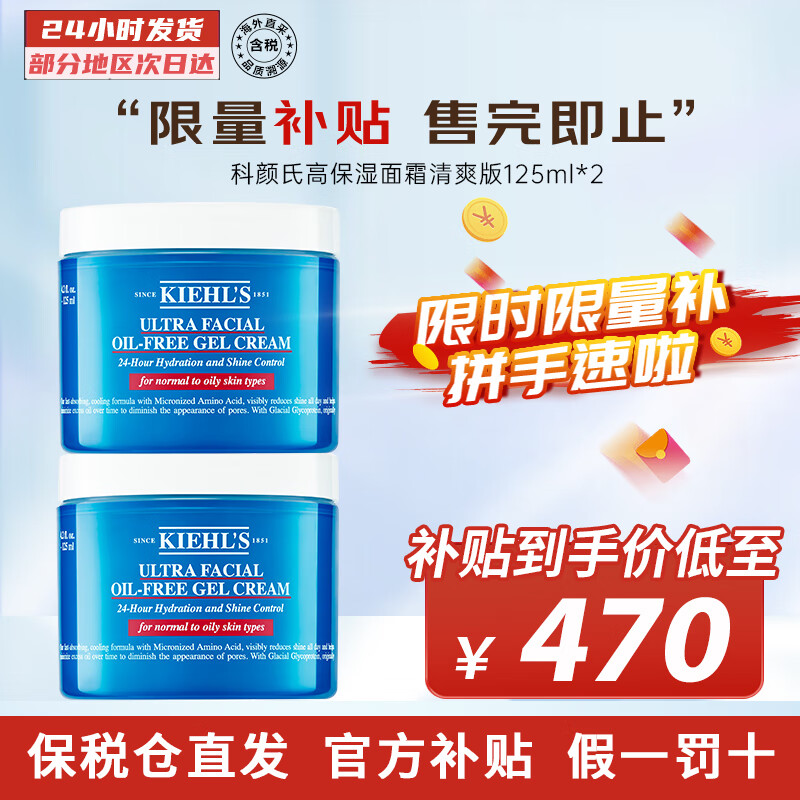 ���ڲ����������ϣ�Kiehl's��������߱�ʪ��˪ ����ά�Ȼ��������ᱡ���� ��˫ƿװ����ˬ��˪ 125ml