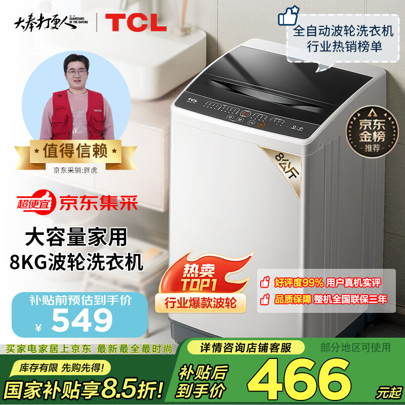 TCL 8���ﲨ��ϴ�»�С�� L100������ ϴ�»�ȫ�Զ�����  �ҵ���Ҳ��� �Ծɻ��� ��װһ��B80L100