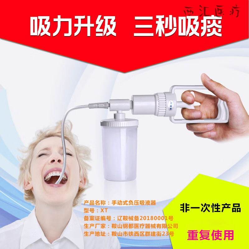 哈斯福老人吸痰器無痛手動式吸痰器家用喉嚨吸啖小型清去痰機談抽痰神丨 吸痰器+2根F10細管(兒童用)