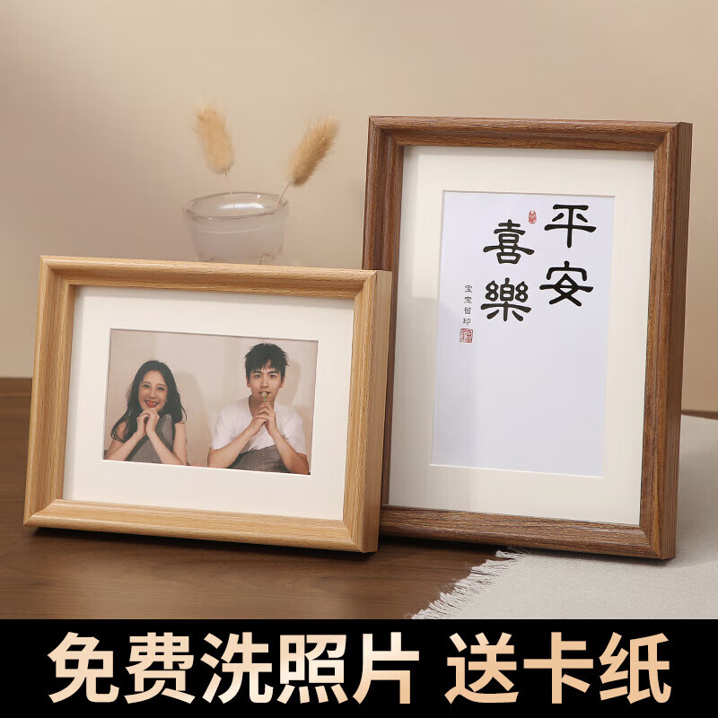 蒲戀照片打印加相框擺臺定制diy洗照片做成相冊空框678寸木質(zhì)掛墻擺件 原木色+卡紙 5寸【內(nèi)徑9*13】