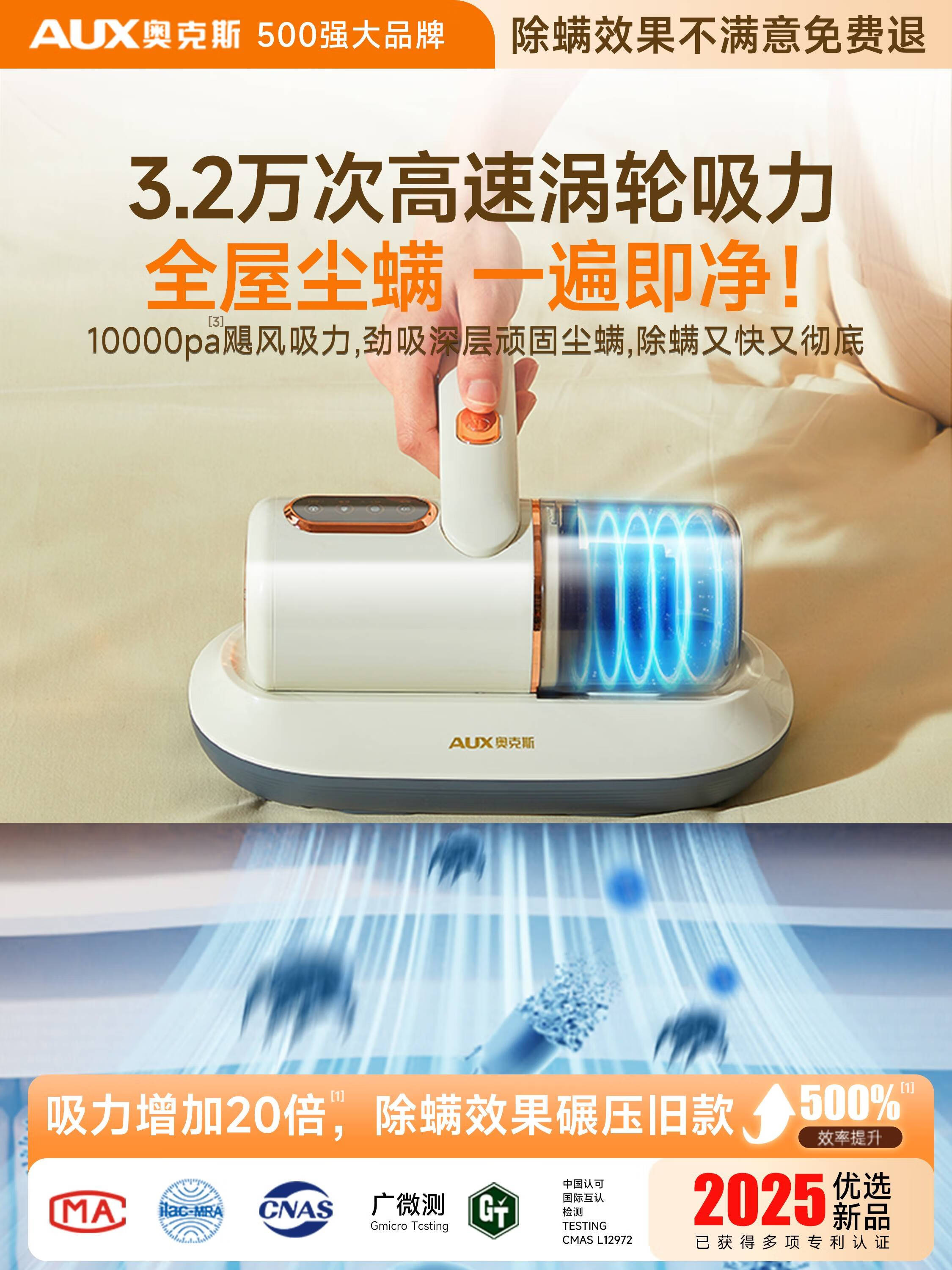奥克斯无线除螨仪除螨神器床上家用紫外线杀菌机吸尘器一机多用蝻