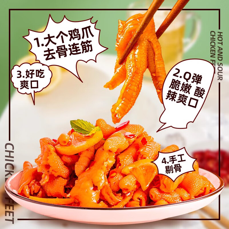 正新无骨鸡爪柠檬酸辣去骨凤爪休闲零食小吃即食解馋 微辣500g*2罐(共两斤)