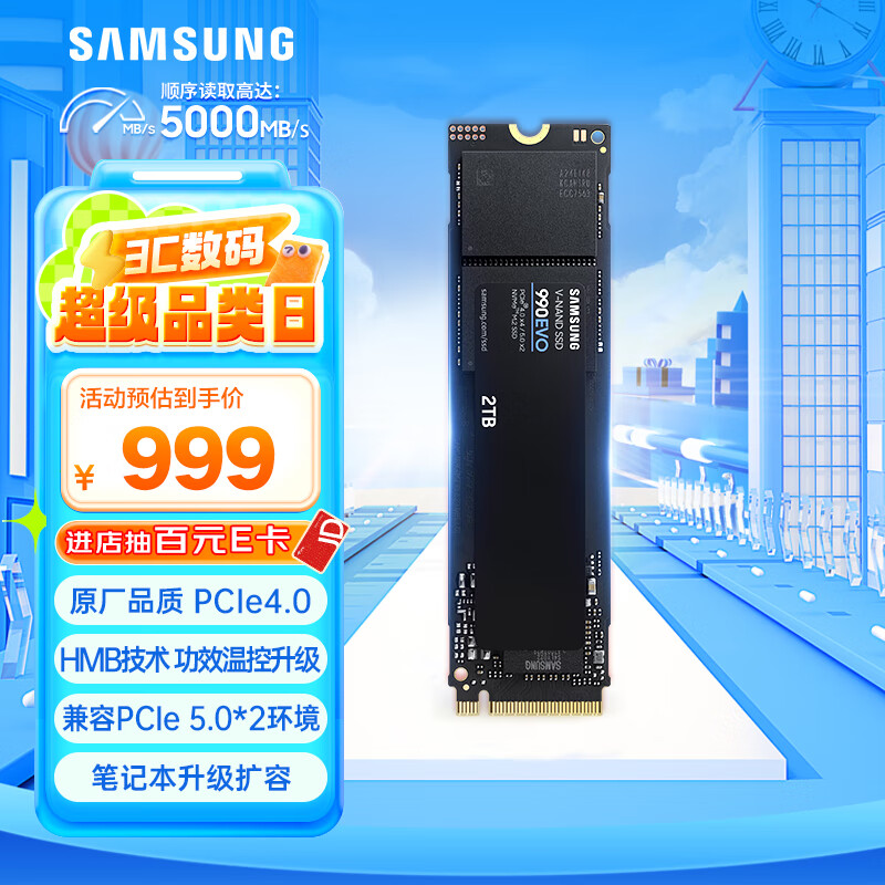 ���ǣ�SAMSUNG��2TB SSD��̬Ӳ�� M.2�ӿ�(NVMeЭ��PCIe4.0*4/5.0*2) AI������� �ʼǱ����� 990 EVO