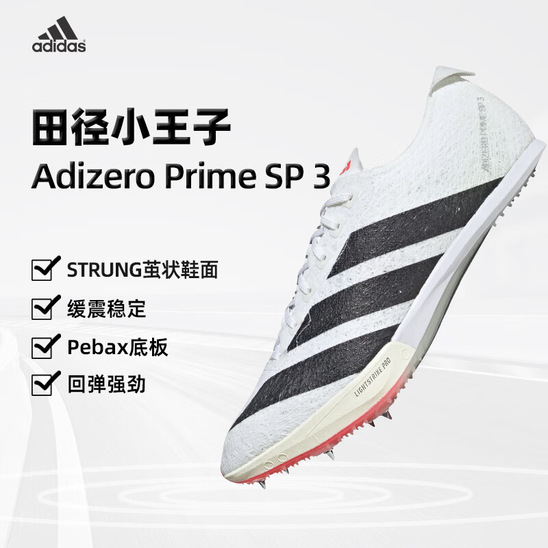 阿迪達(dá)斯（adidas）25新款大蟬翼3代ADIZERO PRIME SP 3 STRUNG短跑釘鞋田徑碳板跑鞋 白紅色 IH5801 43