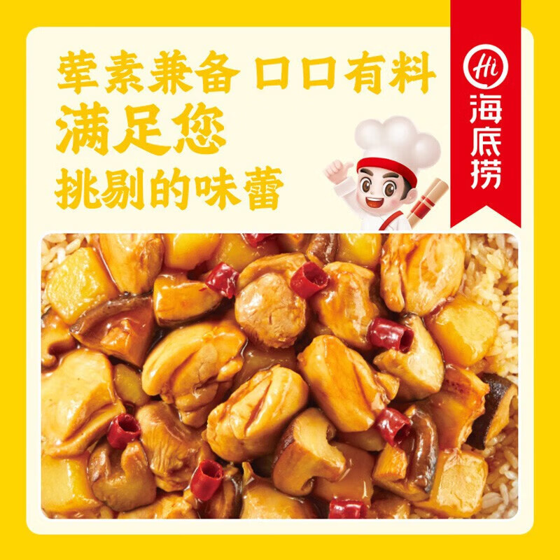 海底捞自热米饭方便食品鱼香肉丝照烧鸡黄焖鸡辣子鸡 鱼香肉丝+黄焖鸡+照烧鸡