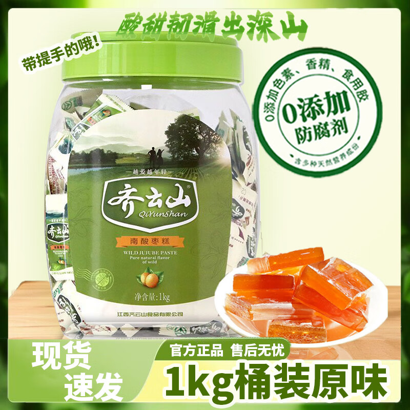 ����ɽ�������Ͱװ1kg�и�������ʳ�������ζ������ʳ�������ز� ��1kg-1Ͱ��ԭζ