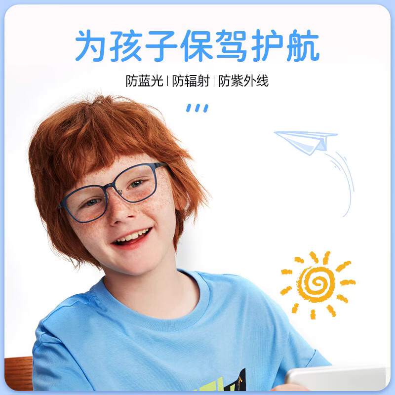 LOOK眼镜儿童平光防蓝光手机电脑眼镜小孩眼镜框架开学七夕