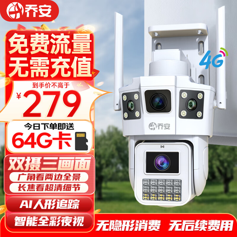 �ǰ�4g����ͷ�һ����������ֵ�������ò��������ֻ�Զ�̼��������360�������Ǵ�ȫ��ҹ����̨��ת