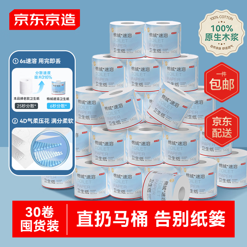 ������������������о��Ͳֽ����ֽ���ֲ�ֽ4Dѹ��140g*30����װ 